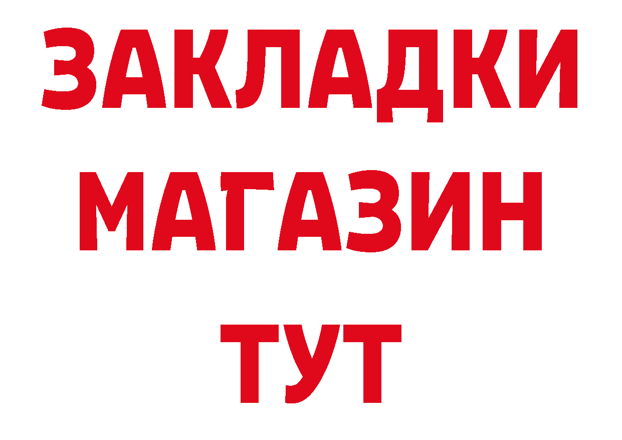 Магазин наркотиков площадка клад Рыбинск