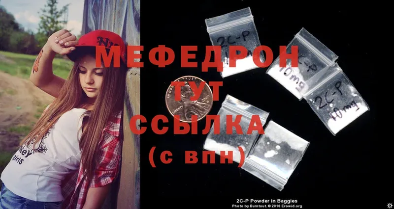 где продают   Рыбинск  Мефедрон mephedrone 