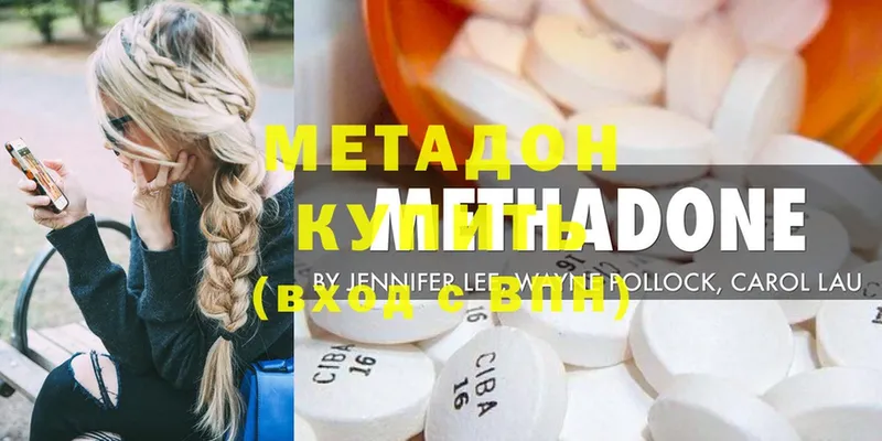 закладка  Рыбинск  МЕТАДОН methadone 